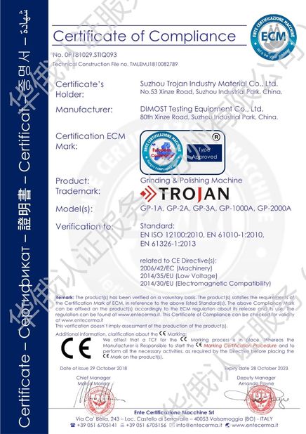 China Suzhou Trojan Industry Material Co.,Ltd Certificações